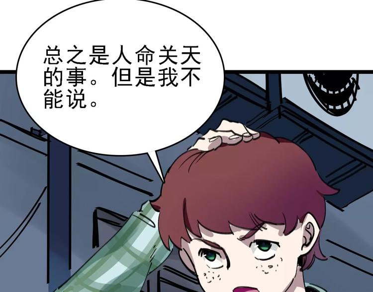 第35话 小老板26