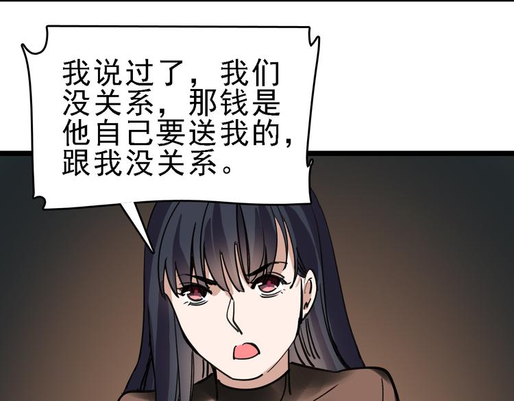 第76话 杀爱56