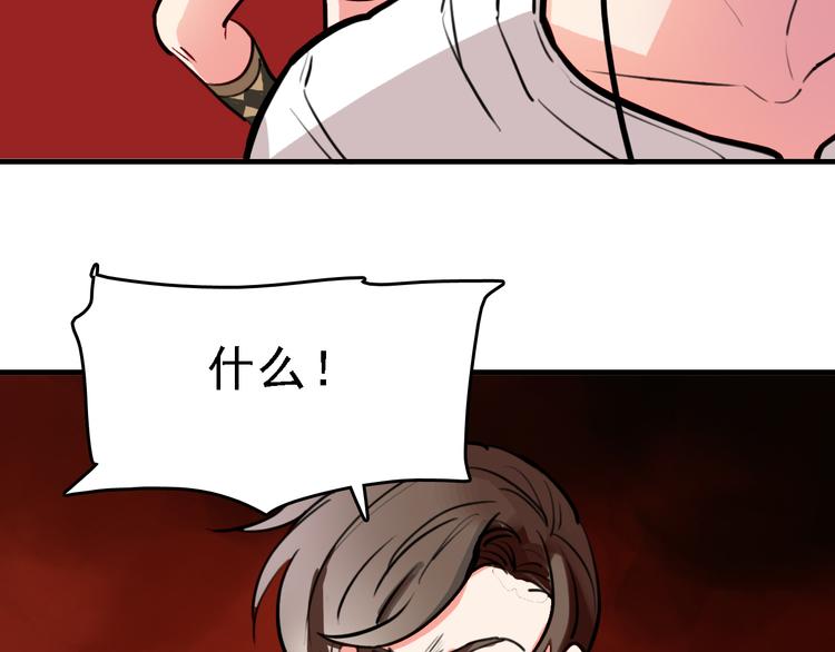第9话 命理师的真相40