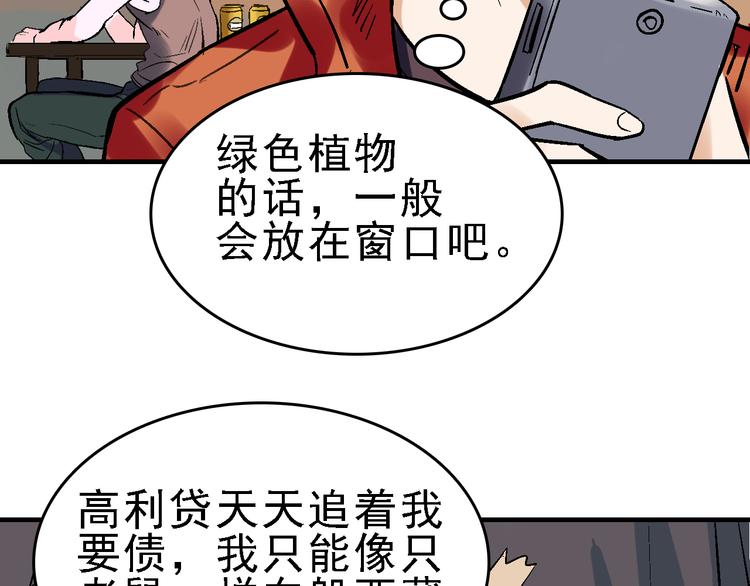 第22话 任务归来36