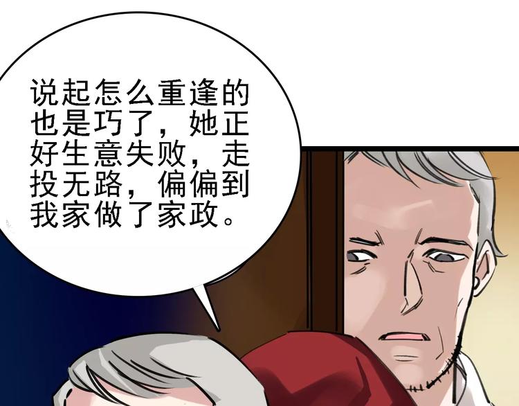 第64话 走投无路60
