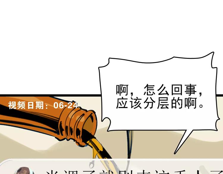 第41话 主播和粉丝75