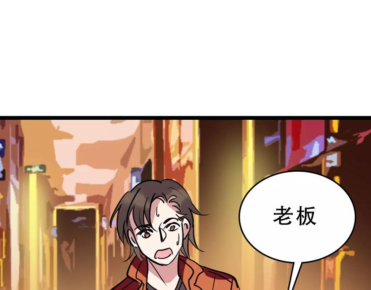 第51话 混乱92