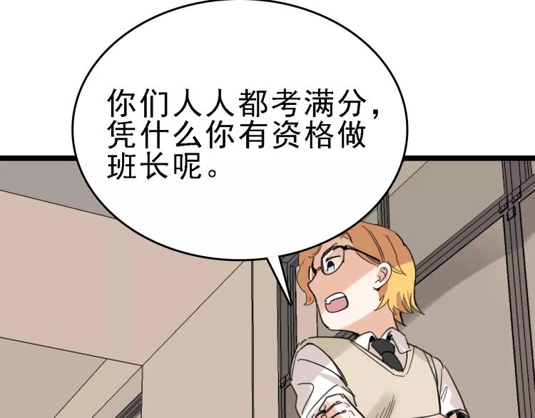 第31话 精英学校56