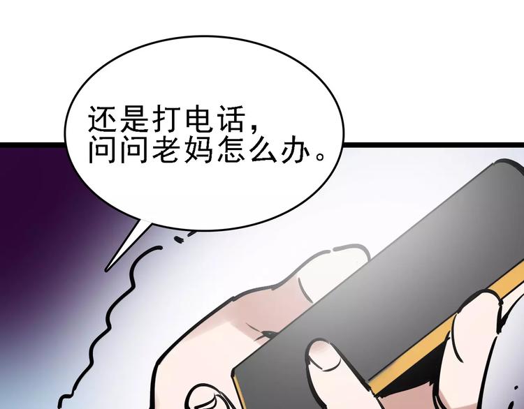 第69话 表面姐妹39