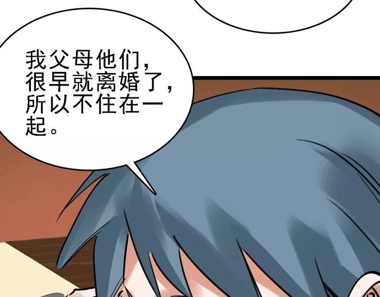 第61话 谎言77