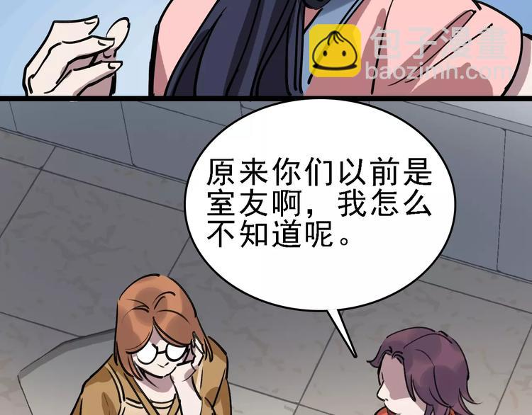 第69话 表面姐妹74