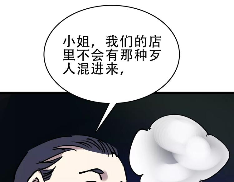 第51话 混乱66