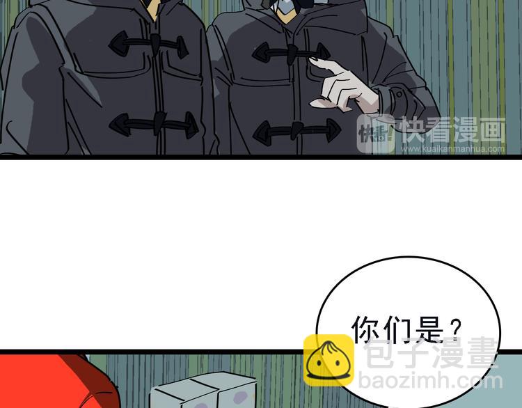 第87话 被困19