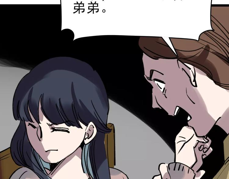 第39话 飞来横祸111
