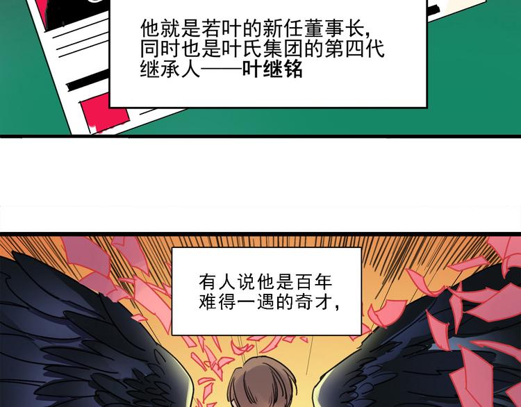 第1话 堕入黑暗5