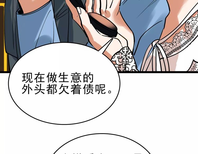 第61话 谎言110