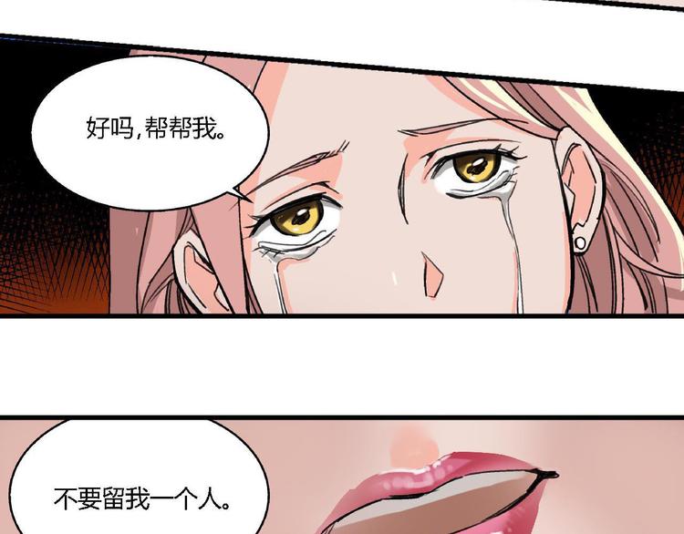 第2话 背叛2