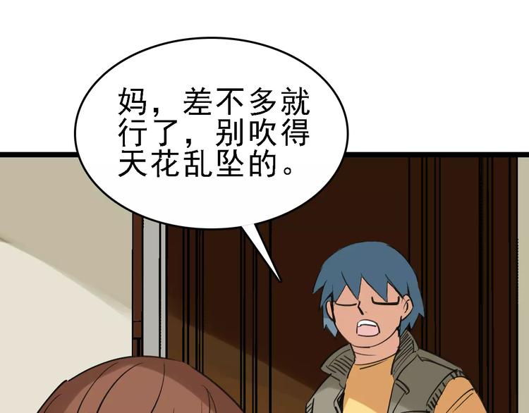 第60话 玫瑰4