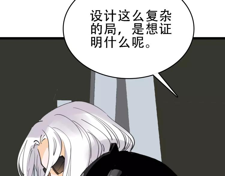 第44话 卑劣的威胁105