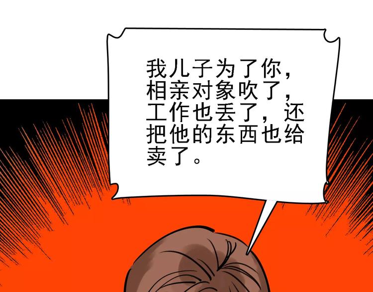 第65话 属于我的东西50