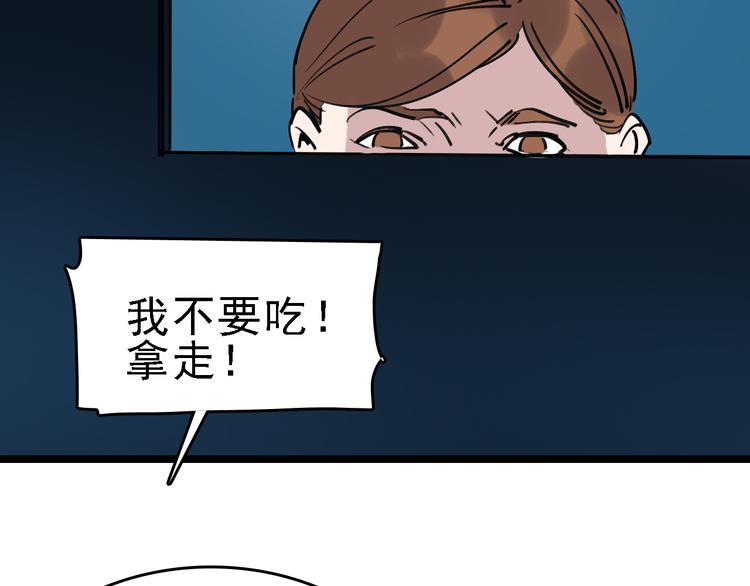 第76话 杀爱83