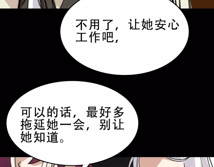 第45话 命数35