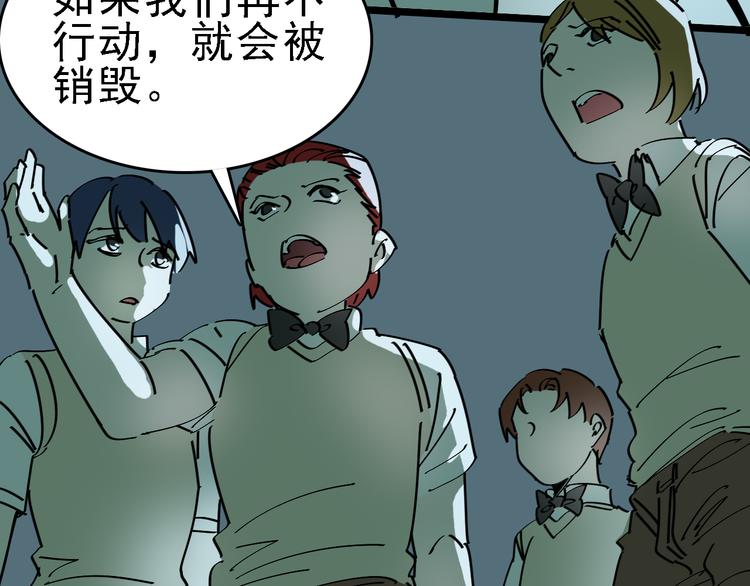 第88话 反叛49