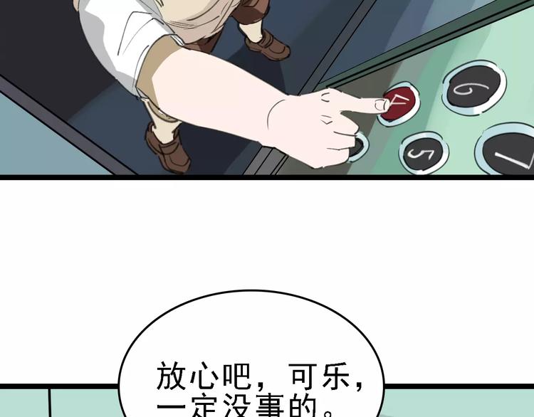第37话 探病惊魂68
