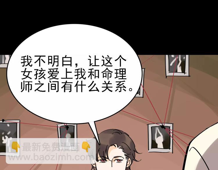 第34话 穿越迷雾的目光81