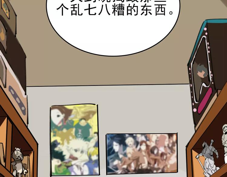 第41话 主播和粉丝41