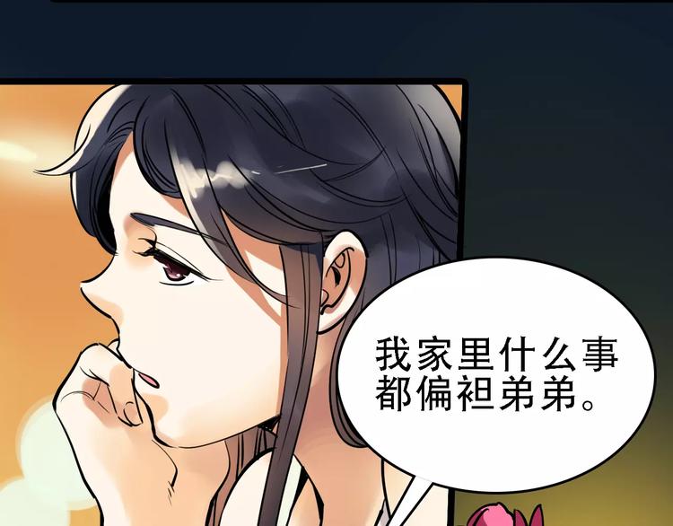 第48话 劝说22