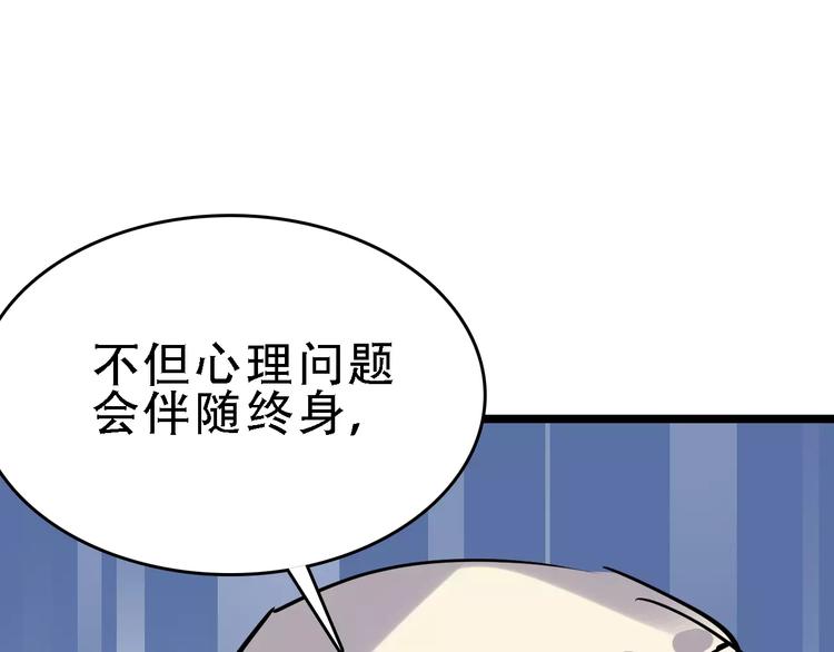 第47话 问诊117
