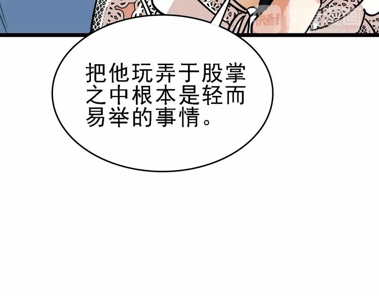 第61话 谎言118