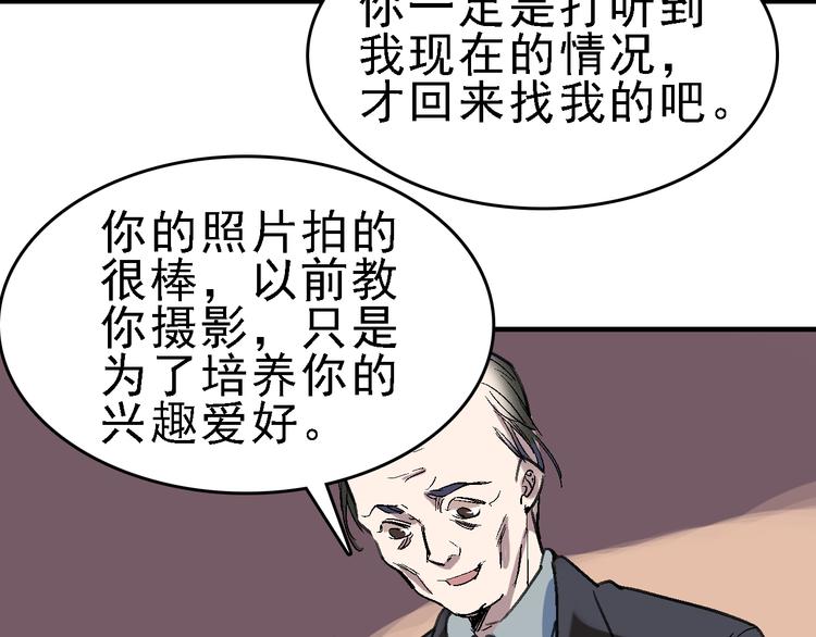 第26话 水落石出19