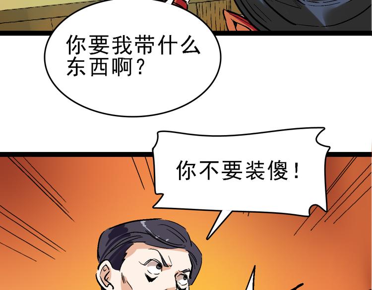 第24话 亲人48