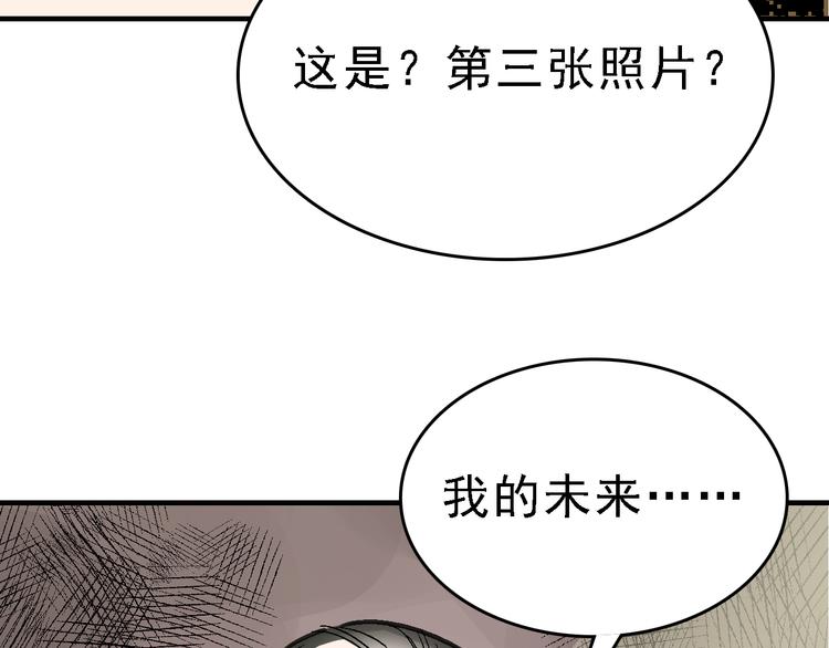 第26话 水落石出55
