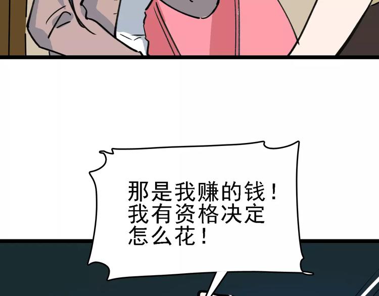 第39话 飞来横祸117