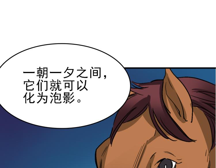 第14话 不要将自己的命运交给她！85