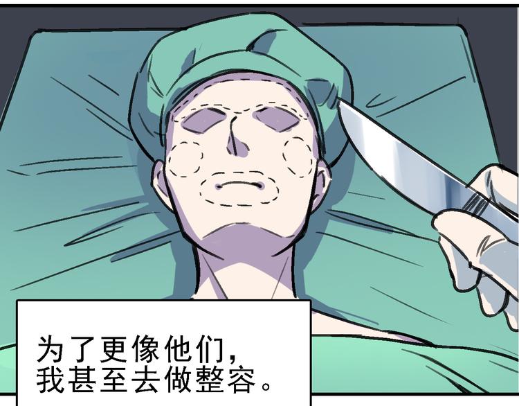 第14话 不要将自己的命运交给她！34