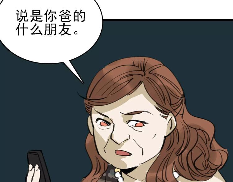 第42话 难言的氛围85