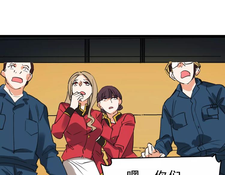 第54话 得意忘形90