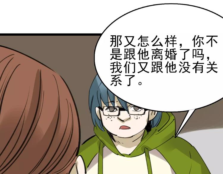 第42话 难言的氛围90