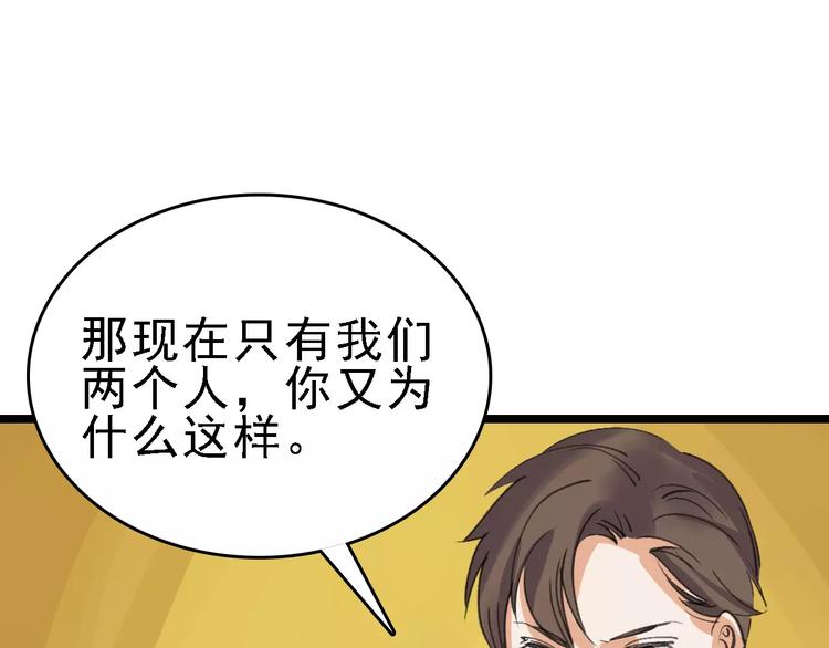 第36话 出此下策109