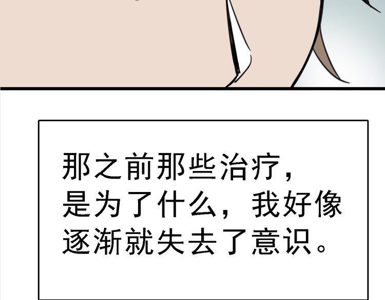 第4话 双面镜67