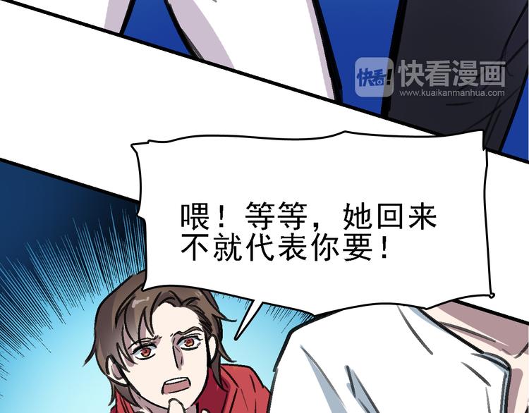 第14话 不要将自己的命运交给她！99