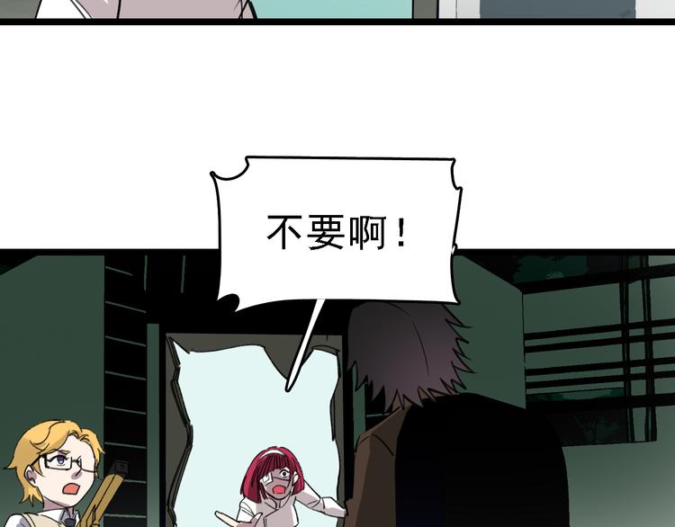 第90话 更大的目标！43