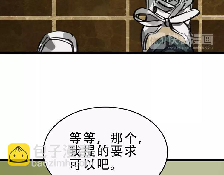 第47话 问诊34