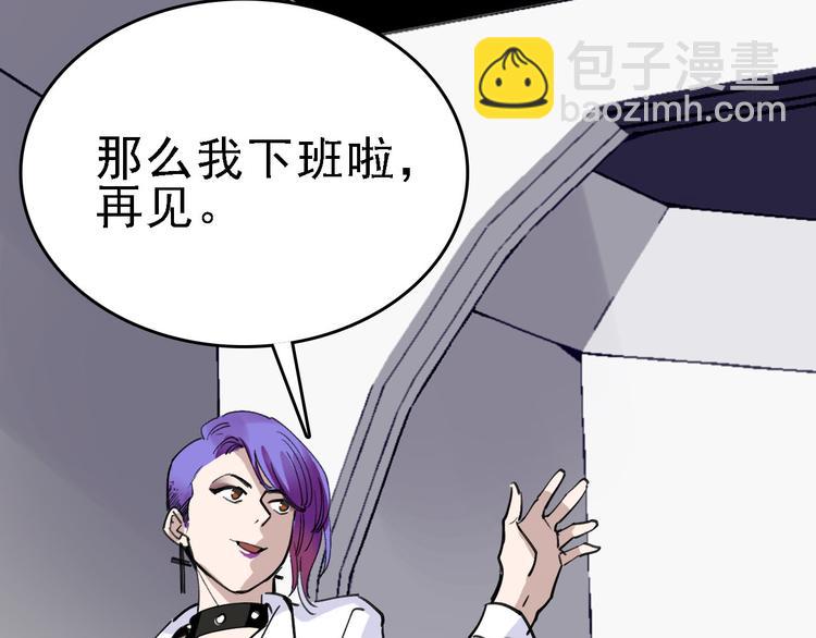 第83话 我是实验体？43