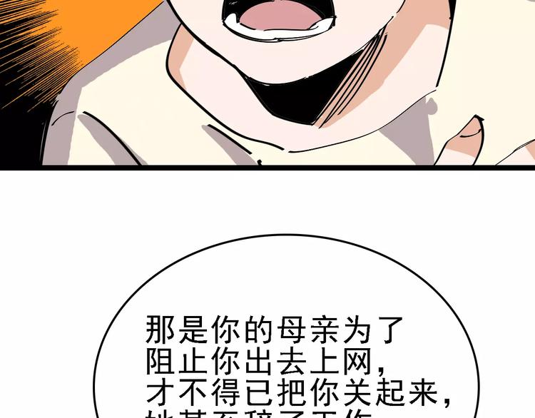 第32话 听妈妈的话87