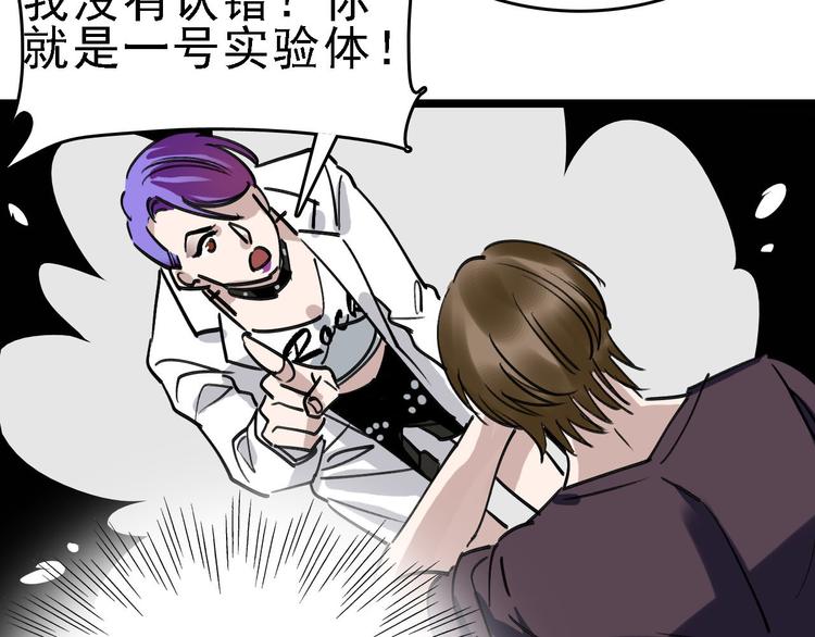 第83话 我是实验体？63