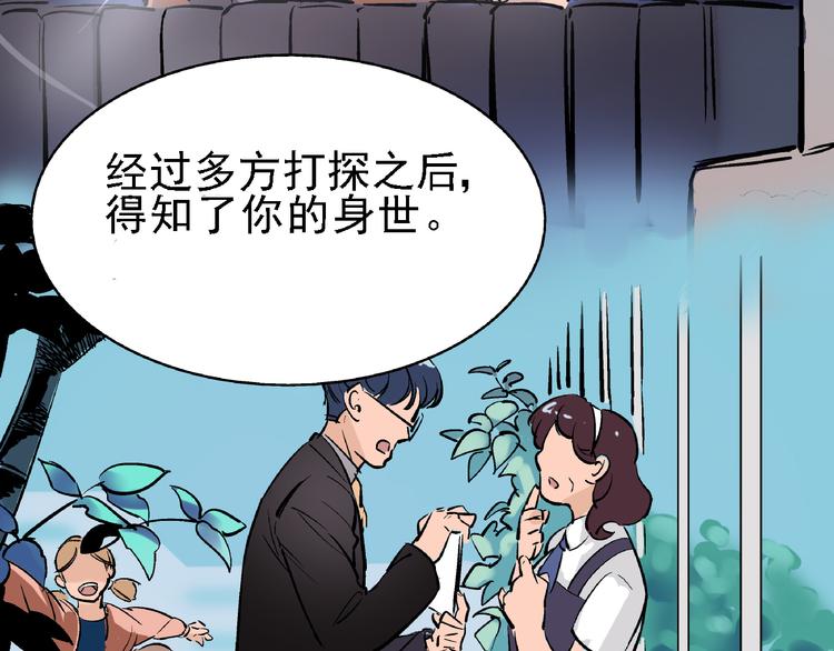 第7话 我的命运，我说了算38