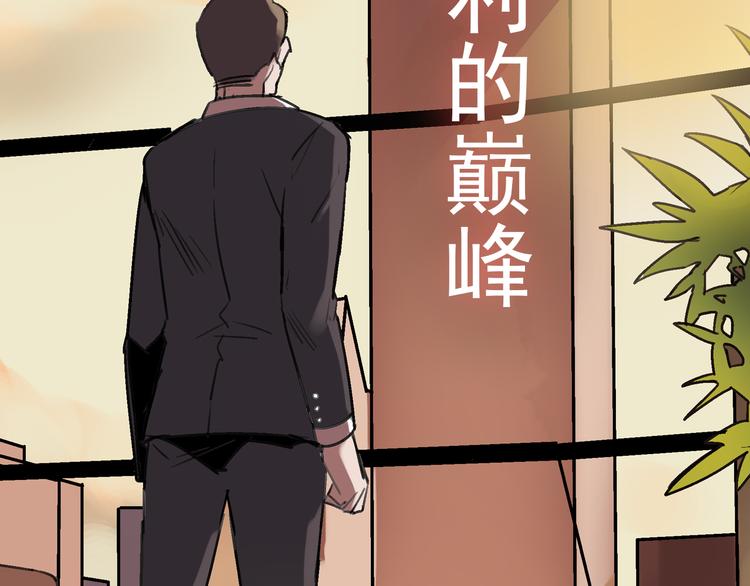 序章 可以改变命运的人7