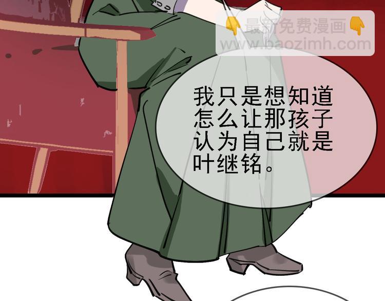 第82话 被篡改的记忆48
