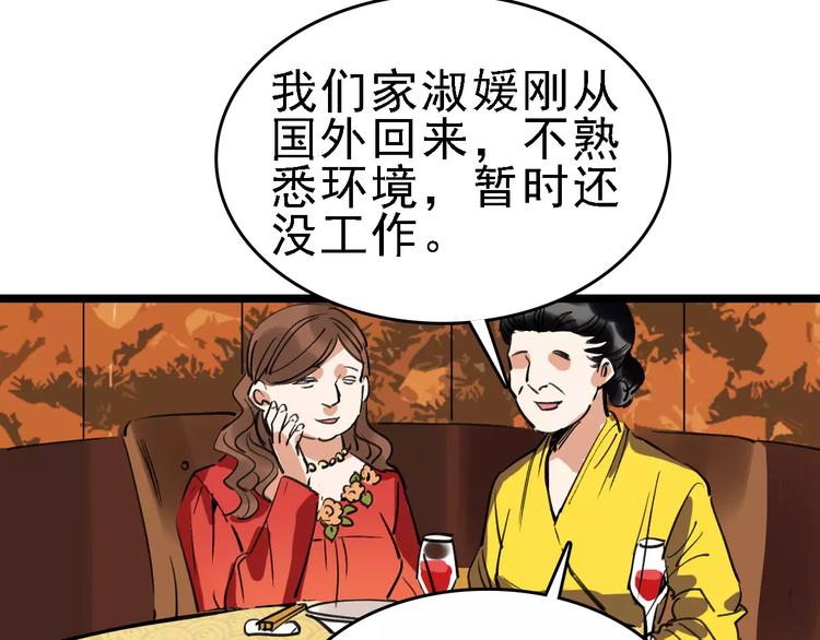 第60话 玫瑰77